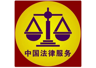 中华人民共和国民法典